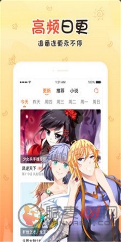 丝瓜漫画免费