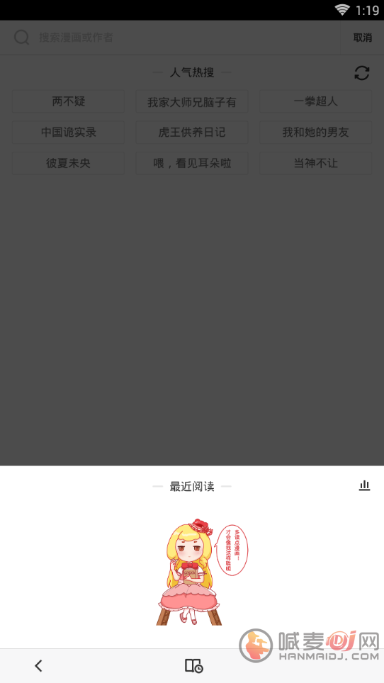 嗅嗅漫画app