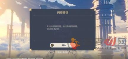 原神4206怎么办？4206解决方法[多图]图片1