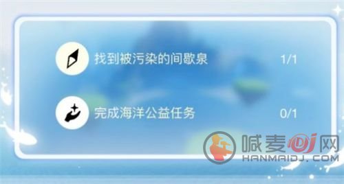 光遇完成海洋公益任务攻略：完成海洋公益任务怎么做[多图]图片1