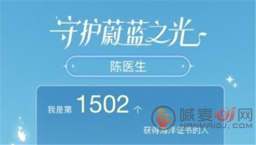 光遇完成海洋公益任务攻略：完成海洋公益任务怎么做[多图]图片2