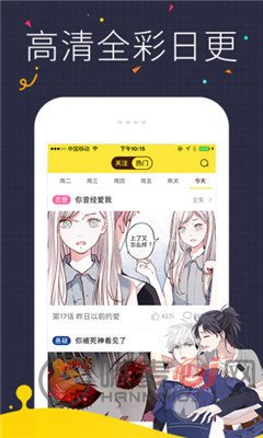 侠漫画APP