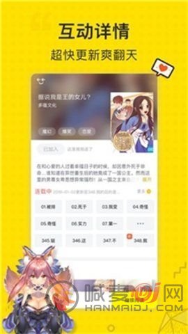 阅文漫画