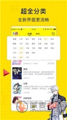 阅文漫画