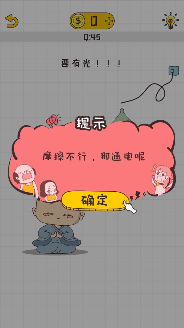 不按套路出牌
