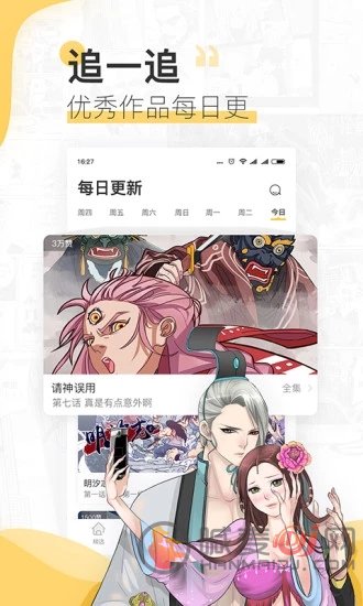 非常爱漫画网