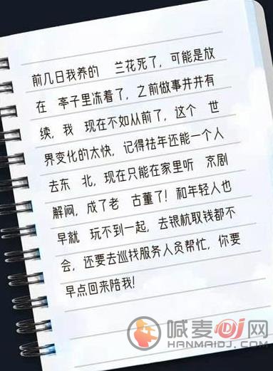 犯罪大师书法家的秘密攻略 书法家的秘密答案介绍[多图]图片2