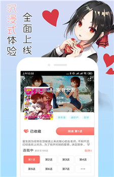 抖鱼漫画免费截图