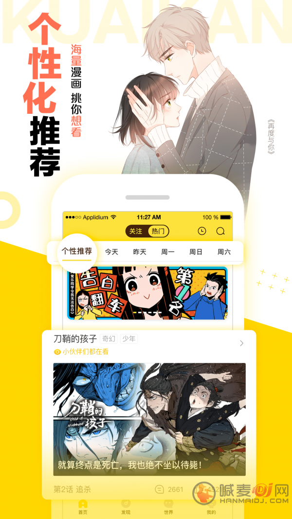 偷窥漫画