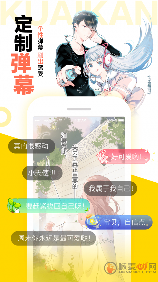 偷窥漫画