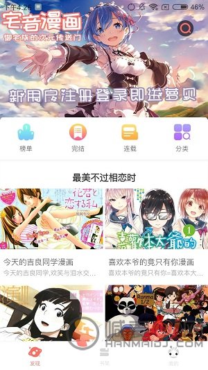 精明眼漫画