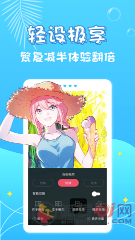 不良研究所漫画