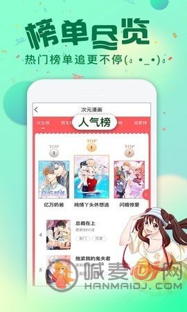 谷口魂漫画