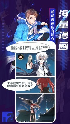 5177韩国漫画截图