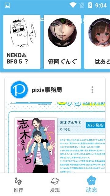 PikPika漫画截图