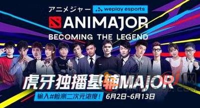 Dota2 LGD基辅MAJOR夺冠 3∶0击败对手夺冠！[多图]图片1