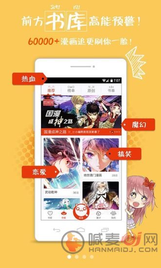 cc漫画网