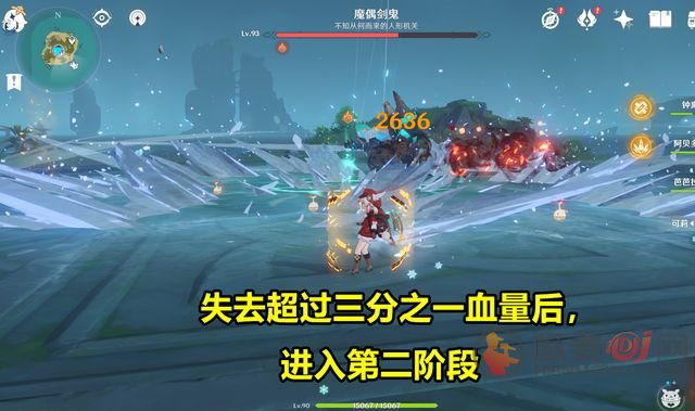 原神魔偶剑鬼幻影攻击闪避方法：魔偶剑鬼幻影攻击无伤通关攻略[多图]图片3