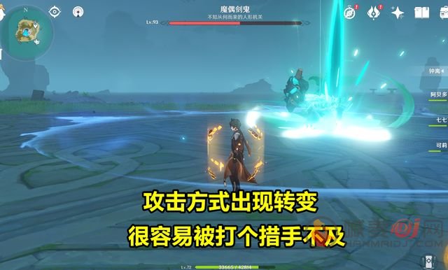 原神魔偶剑鬼幻影攻击闪避方法：魔偶剑鬼幻影攻击无伤通关攻略[多图]图片4