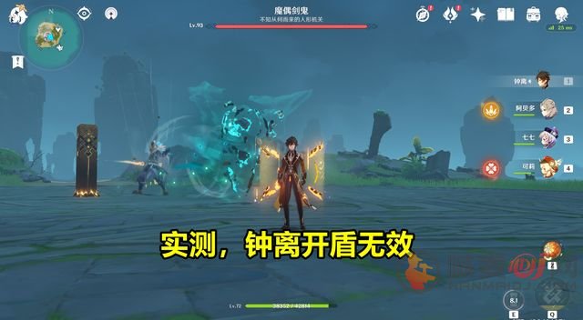 原神魔偶剑鬼幻影攻击闪避方法：魔偶剑鬼幻影攻击无伤通关攻略[多图]图片6