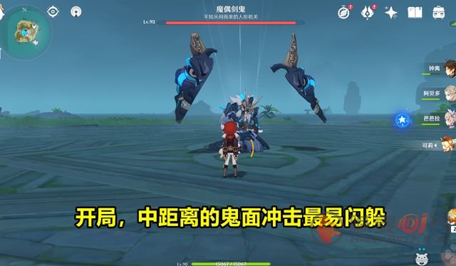 原神魔偶剑鬼幻影攻击闪避方法：魔偶剑鬼幻影攻击无伤通关攻略[多图]图片2