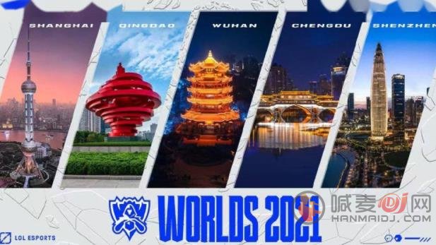 英雄联盟2021全球总决赛将在中国五座城市举办[多图]图片2