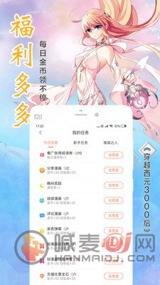 丕丕漫画网app