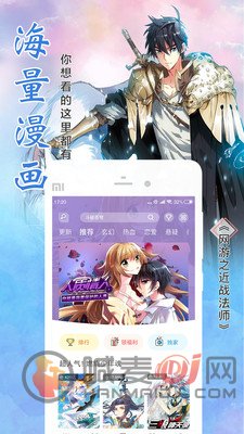 丕丕漫画网app