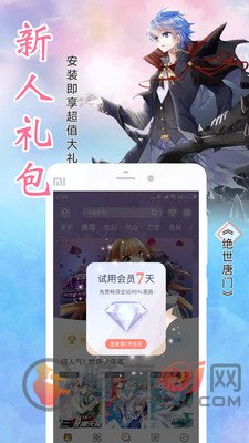 丕丕漫画网app