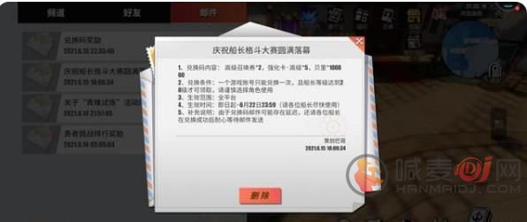 航海王热血航线格斗大赛兑换码分享：格斗大赛兑换码大全[多图]图片2