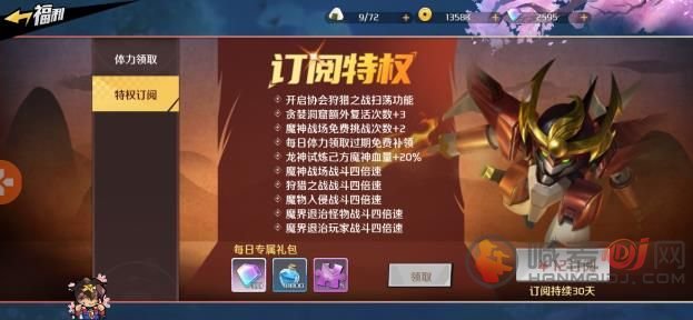 魔神英雄传手游攻略大全：新手少走弯路教程[多图]图片5