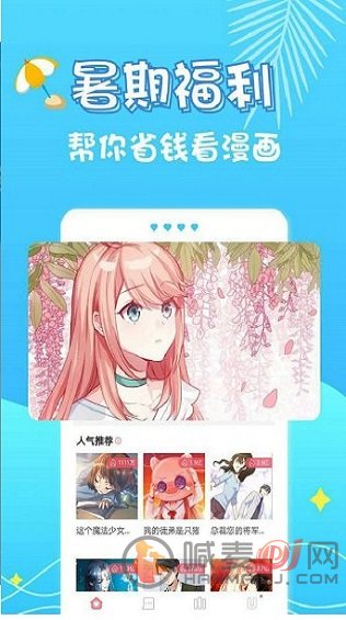 桃桃漫画