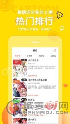 土豆漫画网