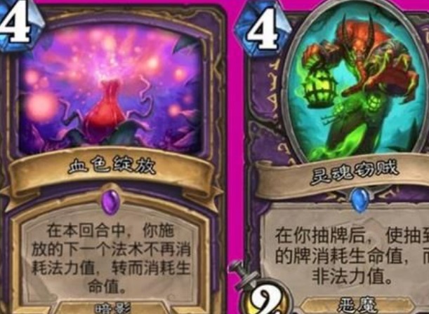 炉石传说灵魂窃贼术士卡组 灵魂窃贼术卡组搭配方法