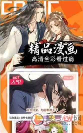 馒头漫画网