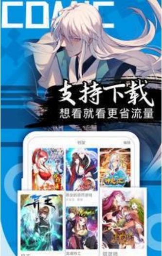馒头漫画网截图
