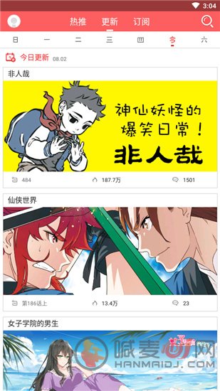 蜜桃漫画