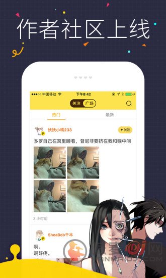 我的补课老师漫画