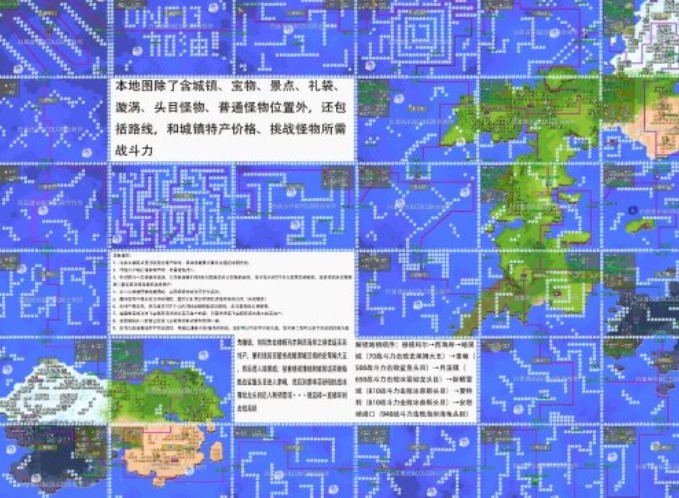 Dnf大飞空时代宝物获得方法 大飞空时代宝物位置分布情况