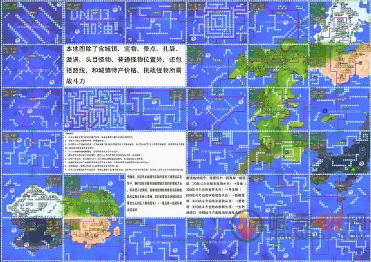 dnf大飞空时代宝物在哪？大飞空时代隐藏宝物位置大全[多图]图片1