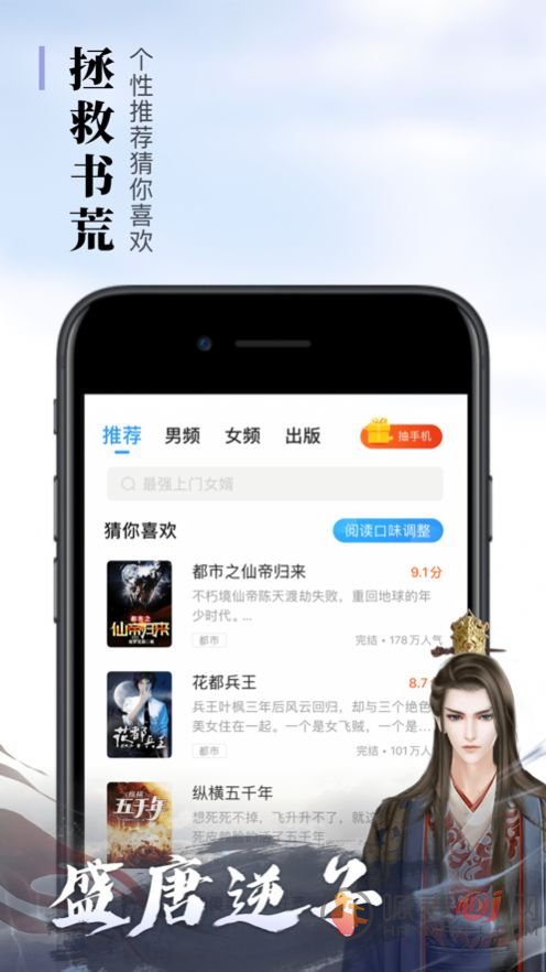 悠悠书盟APP