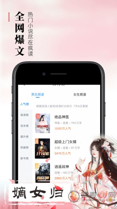 悠悠书盟APP