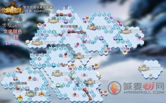 剑与远征冬霜群岛背景资料 冬霜群岛地图奖励[多图]图片1