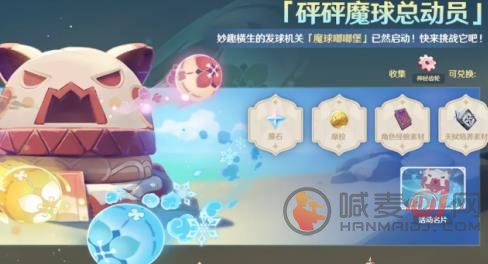 原神1.6全新活动来袭 1.6下半场活动开启！[多图]图片1
