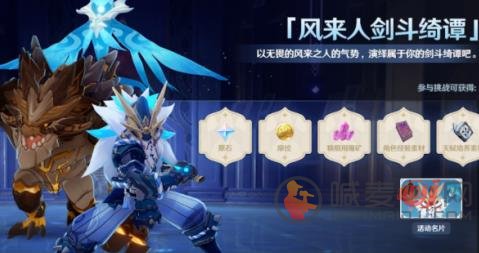 原神1.6全新活动来袭 1.6下半场活动开启！[多图]图片3