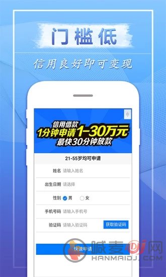 飞鑫琼宝APP