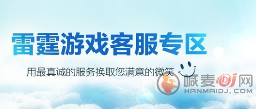 摩尔庄园手游客服电话是多少？24小时客服人工电话[多图]图片2