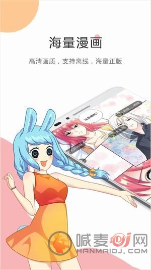 触手漫画