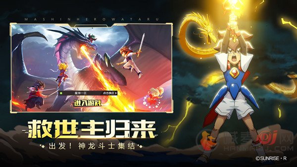 魔神英雄传手游兑换码 魔神英雄传手游最新礼包码分享[多图]图片2