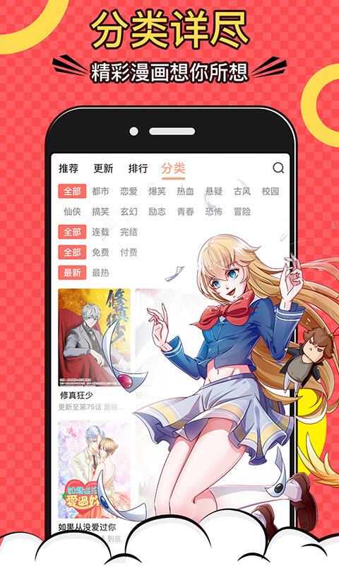 258漫画网截图